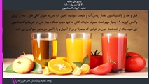 دوازدهمین بسیج ملی تغذیه با شعار تغذیه ، کرونا ، واکسیناسیون