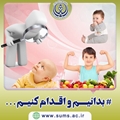 تاثیر تغذیه با شیر مادر بر رشد مغزی و تکامل شناختی  نوزادان
